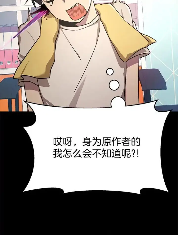 《神级英雄们的继承者》10.收为弟子图107