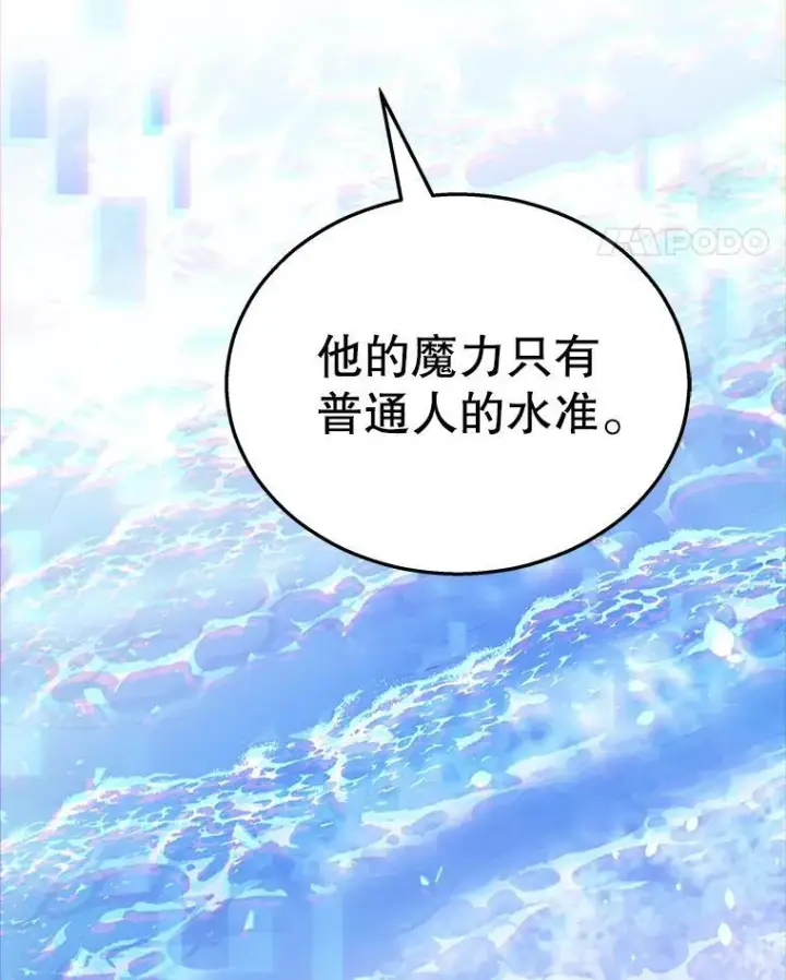 《神级英雄们的继承者》10.收为弟子图11