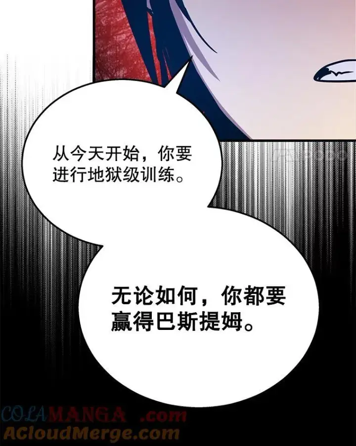 《神级英雄们的继承者》10.收为弟子图113