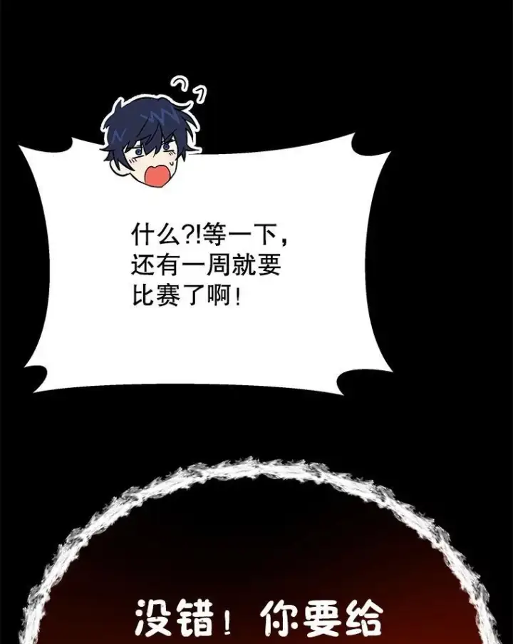 《神级英雄们的继承者》10.收为弟子图114