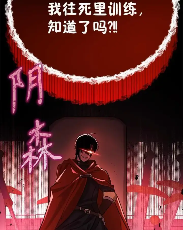 《神级英雄们的继承者》10.收为弟子图115