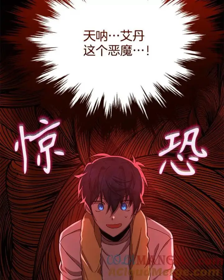 《神级英雄们的继承者》10.收为弟子图117