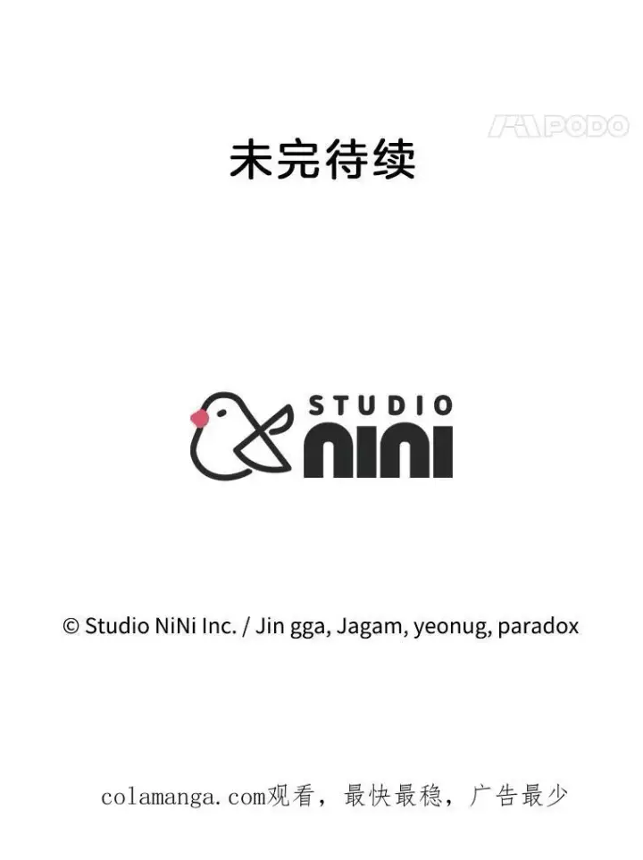 《神级英雄们的继承者》10.收为弟子图120