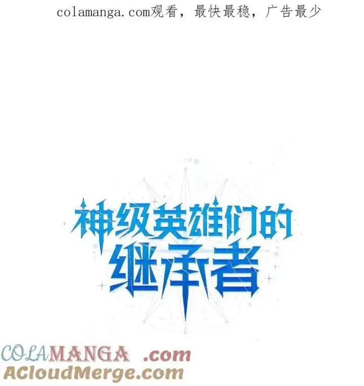 《神级英雄们的继承者》10.收为弟子图121