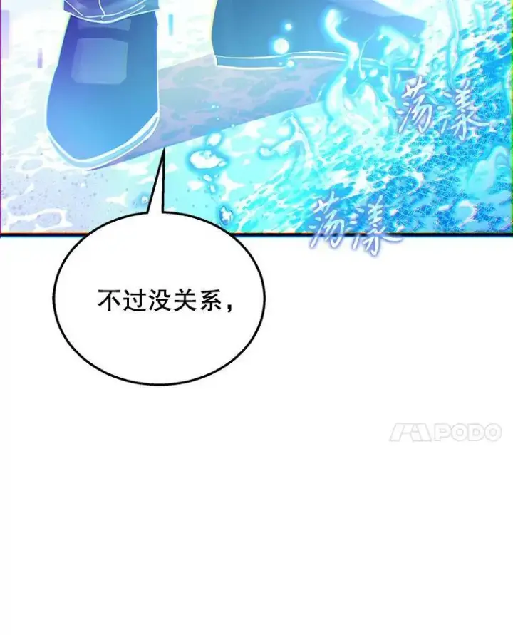 《神级英雄们的继承者》10.收为弟子图14