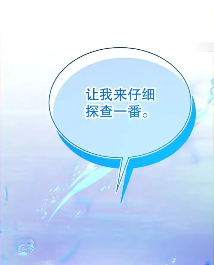 《神级英雄们的继承者》10.收为弟子图15