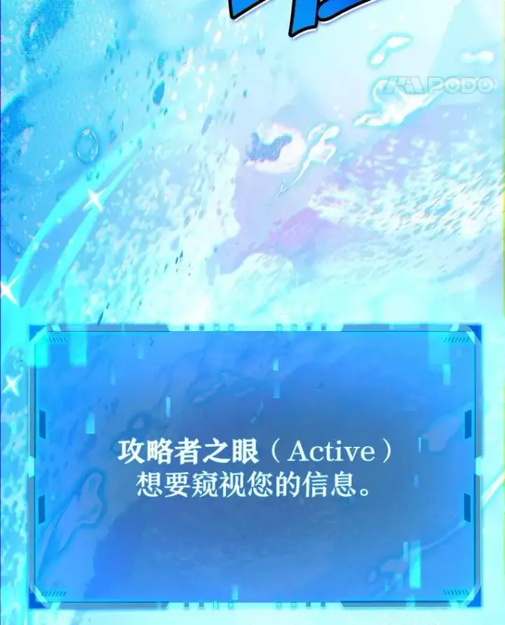《神级英雄们的继承者》10.收为弟子图18
