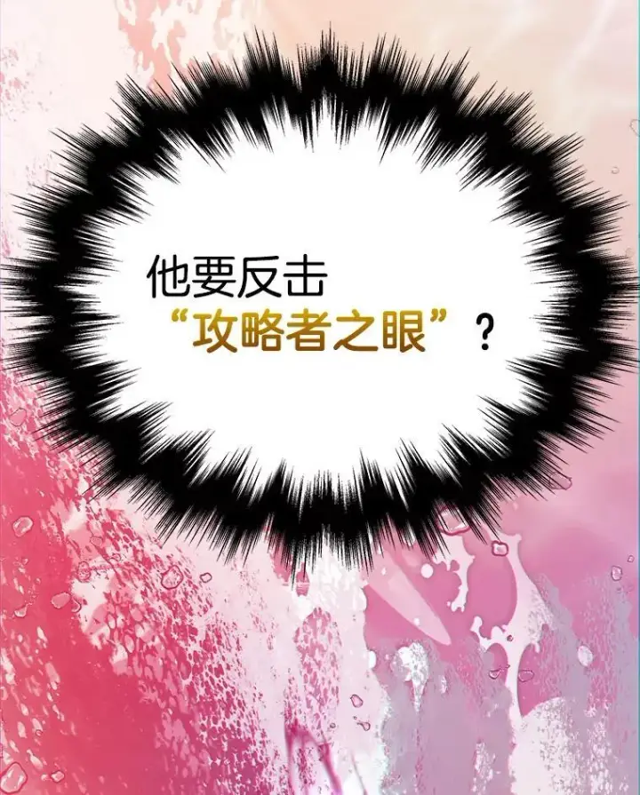 《神级英雄们的继承者》10.收为弟子图34