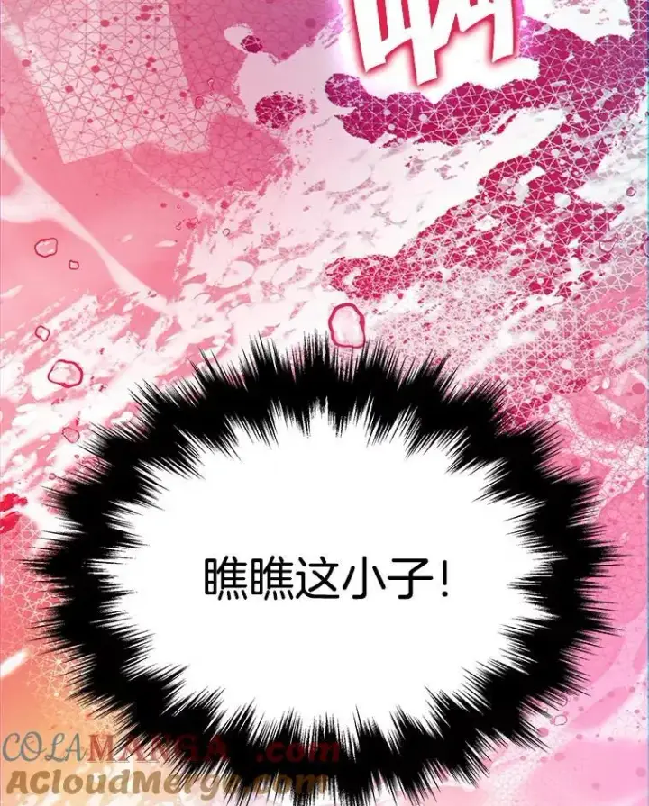 《神级英雄们的继承者》10.收为弟子图37