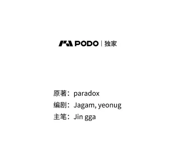 《神级英雄们的继承者》10.收为弟子图43