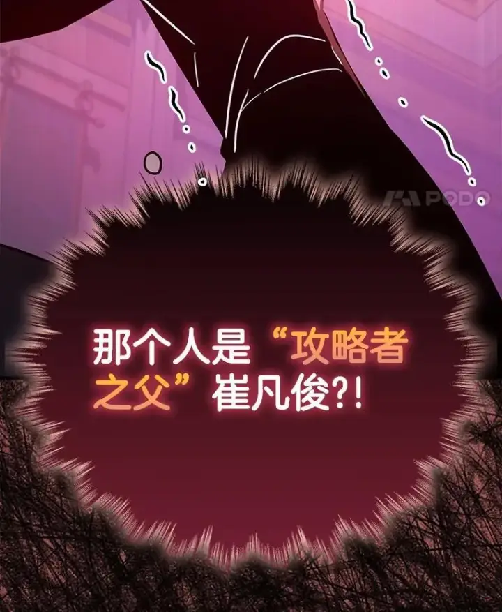 《神级英雄们的继承者》10.收为弟子图46