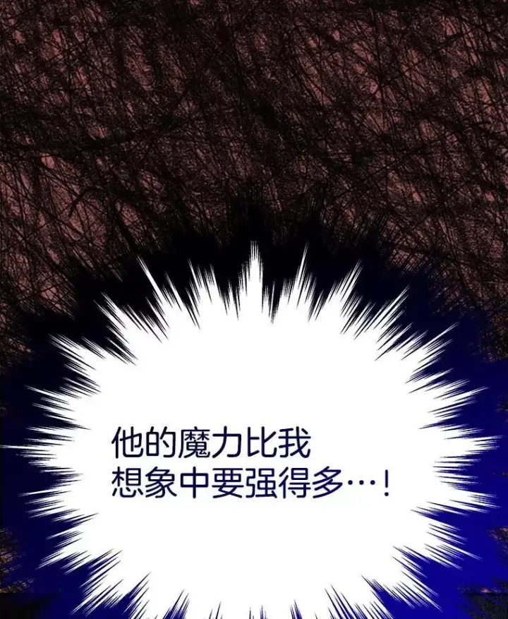 《神级英雄们的继承者》10.收为弟子图47