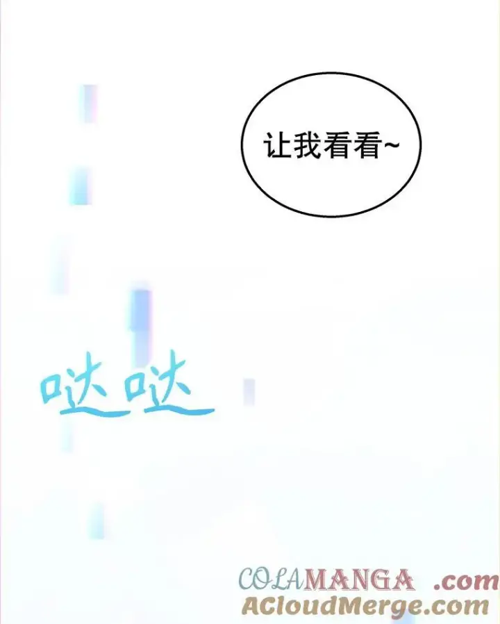《神级英雄们的继承者》10.收为弟子图5