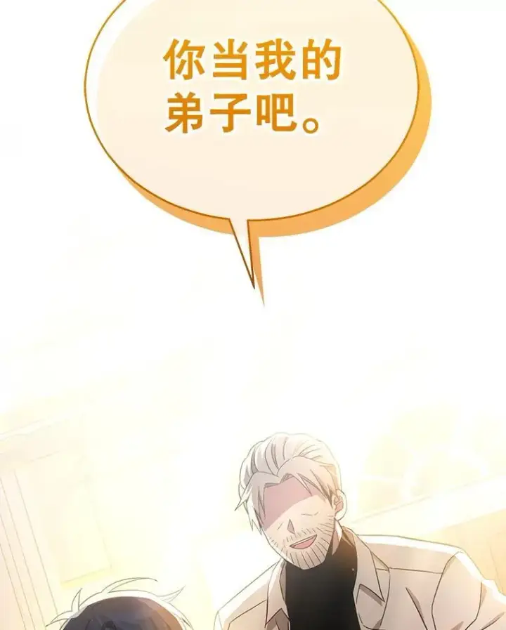 《神级英雄们的继承者》10.收为弟子图54
