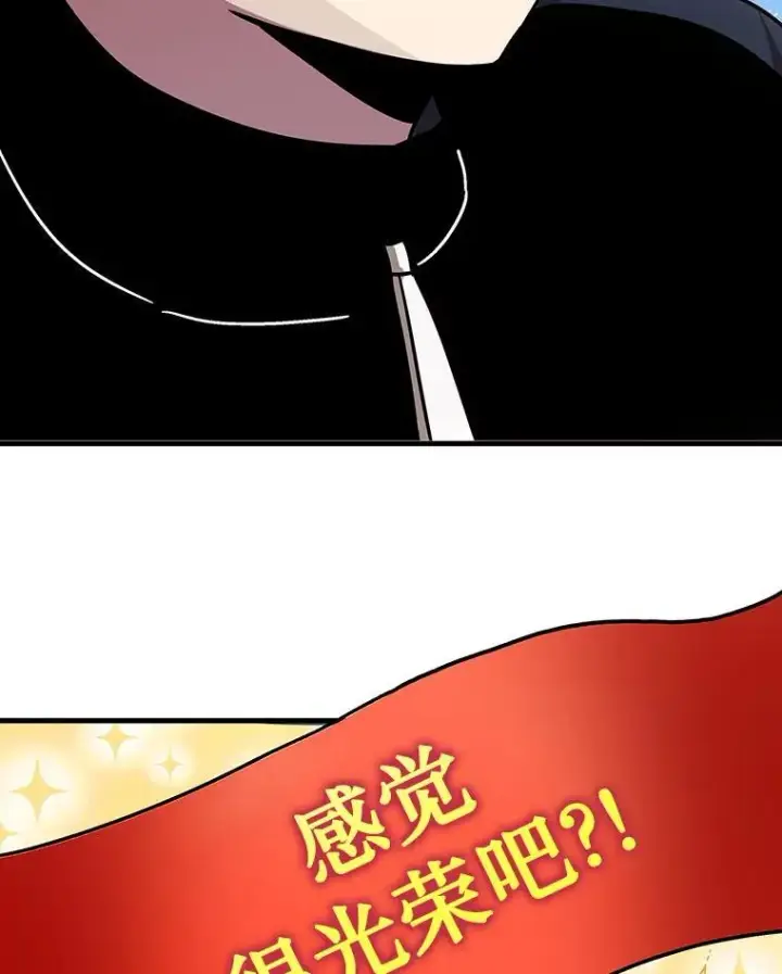 《神级英雄们的继承者》10.收为弟子图58