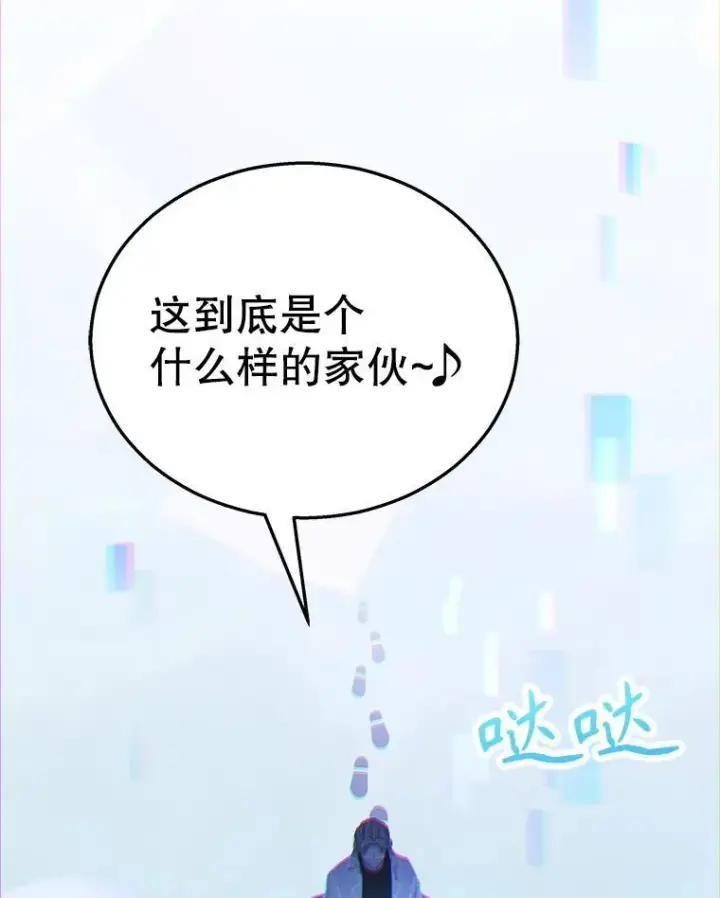 《神级英雄们的继承者》10.收为弟子图6