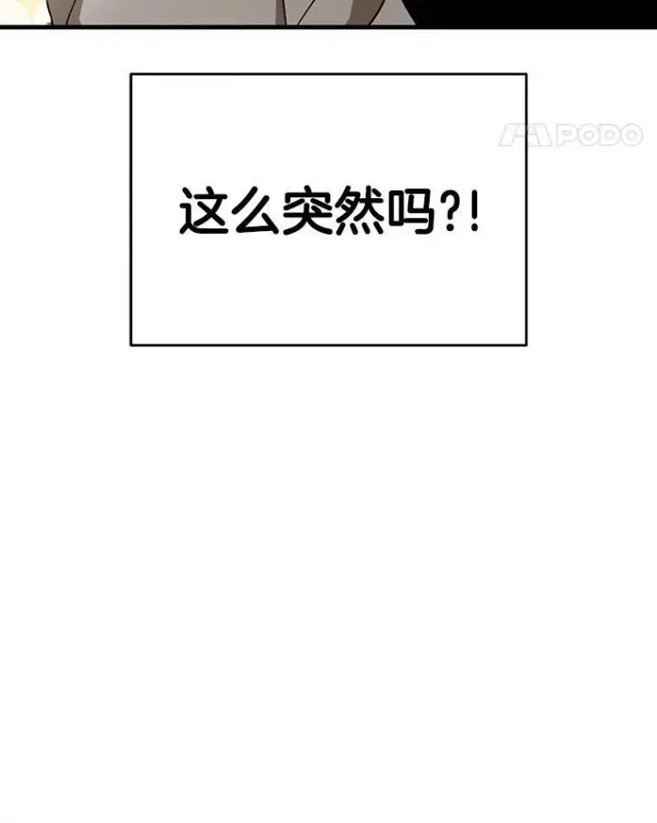 《神级英雄们的继承者》10.收为弟子图60