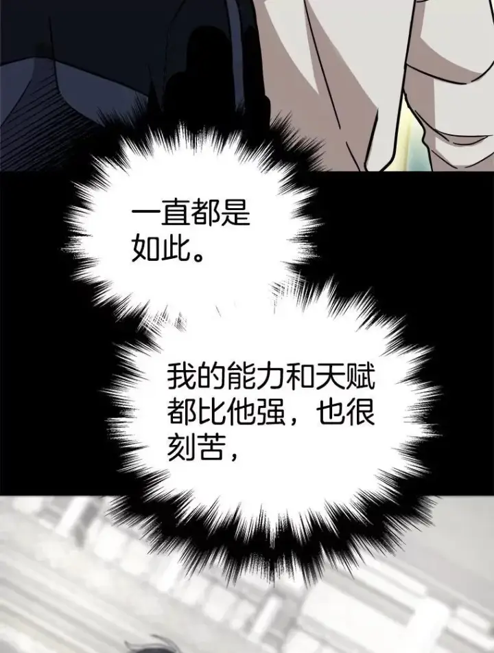 《神级英雄们的继承者》10.收为弟子图62