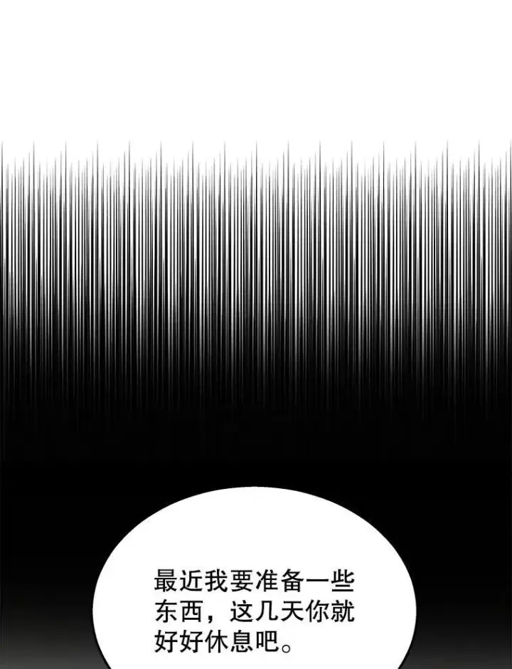 《神级英雄们的继承者》10.收为弟子图71