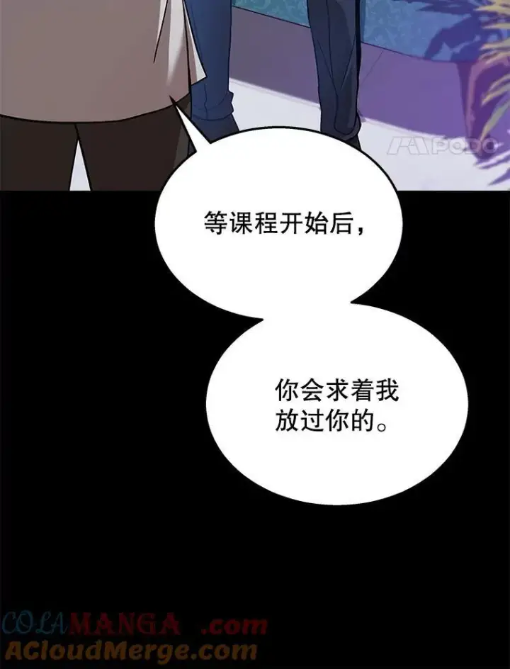 《神级英雄们的继承者》10.收为弟子图73