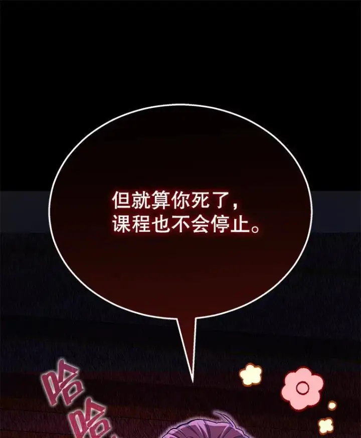 《神级英雄们的继承者》10.收为弟子图74