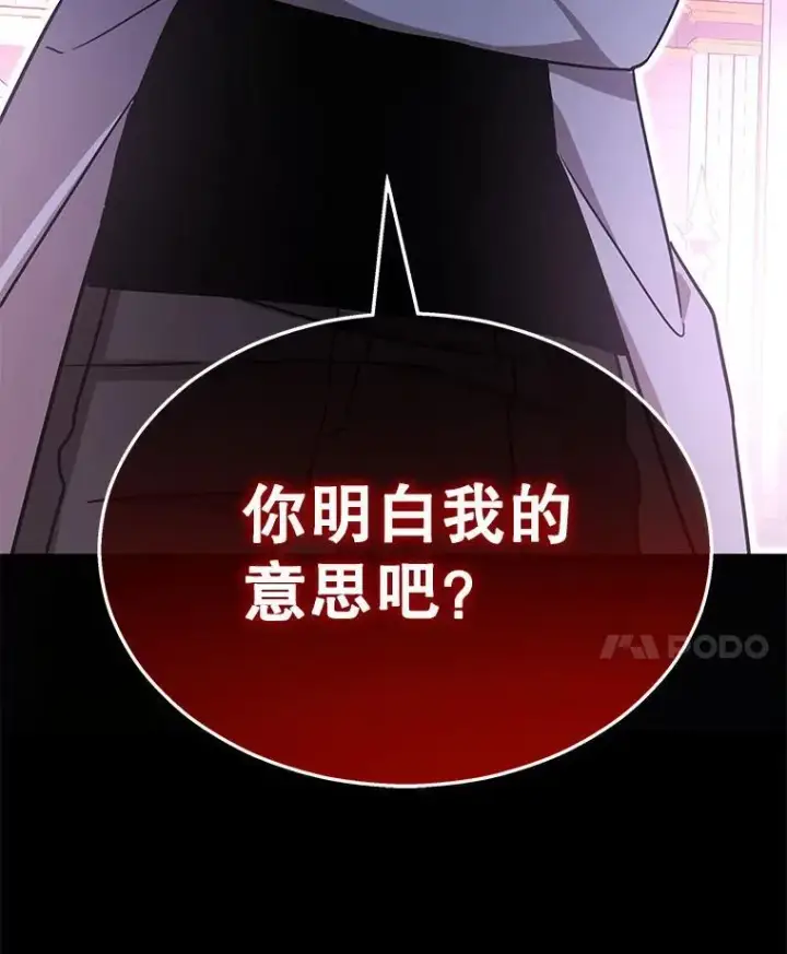 《神级英雄们的继承者》10.收为弟子图76