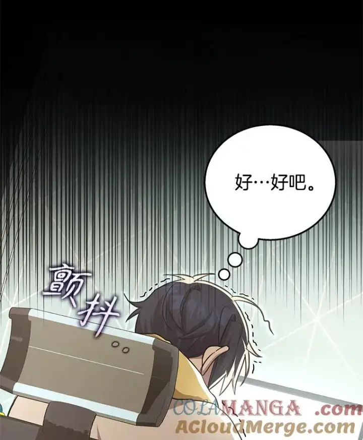 《神级英雄们的继承者》10.收为弟子图77