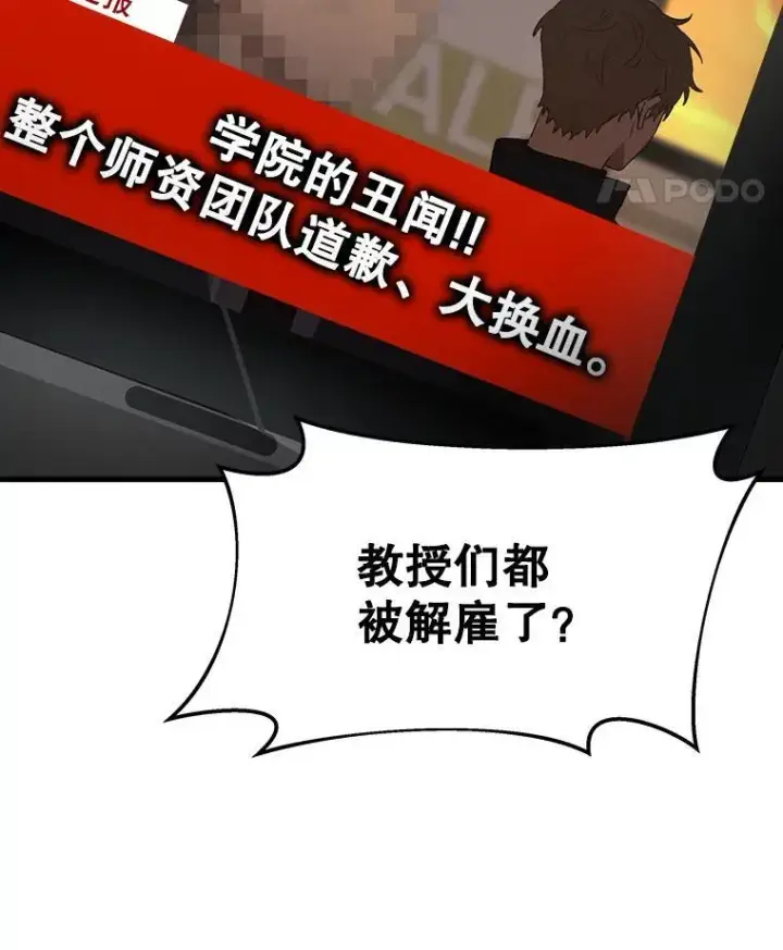 《神级英雄们的继承者》10.收为弟子图80