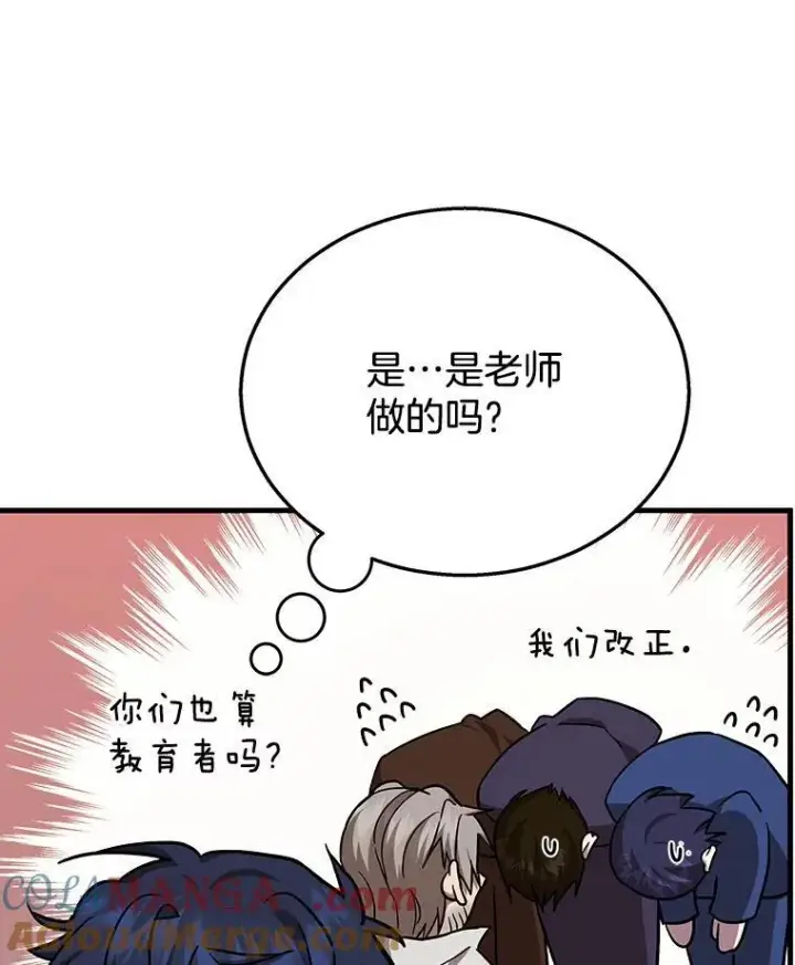 《神级英雄们的继承者》10.收为弟子图81