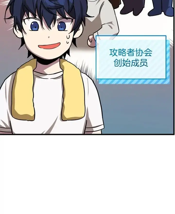 《神级英雄们的继承者》10.收为弟子图82