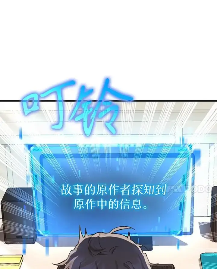 《神级英雄们的继承者》10.收为弟子图83
