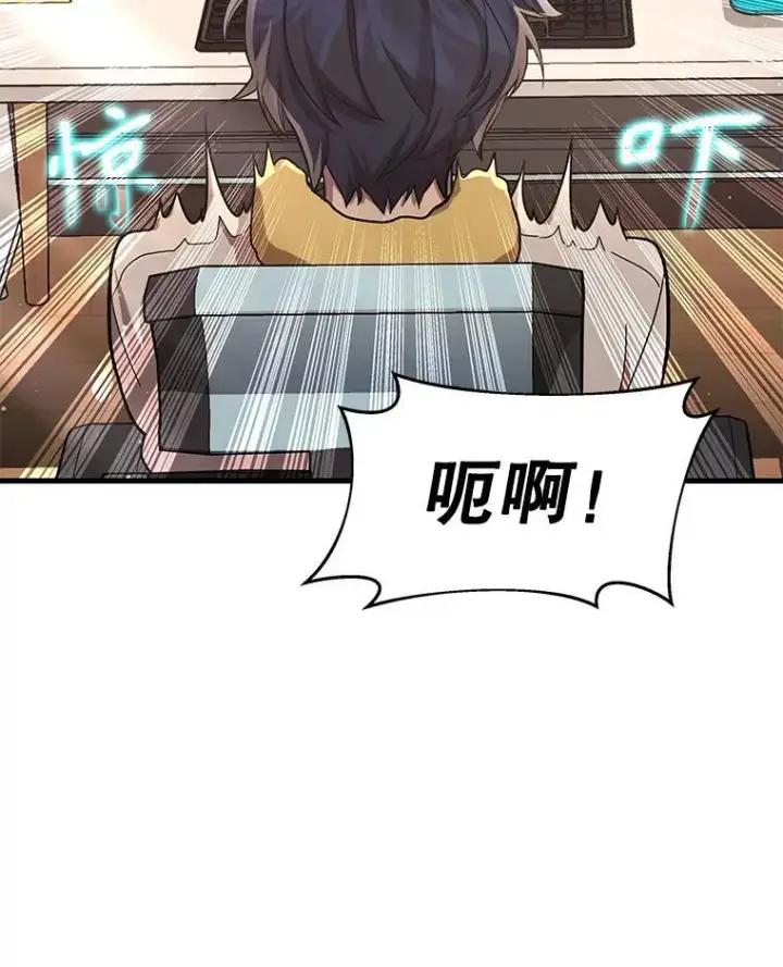 《神级英雄们的继承者》10.收为弟子图84