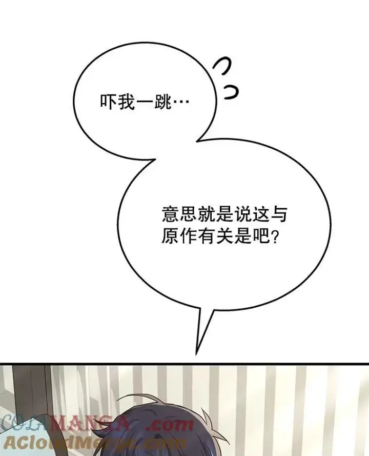 《神级英雄们的继承者》10.收为弟子图85