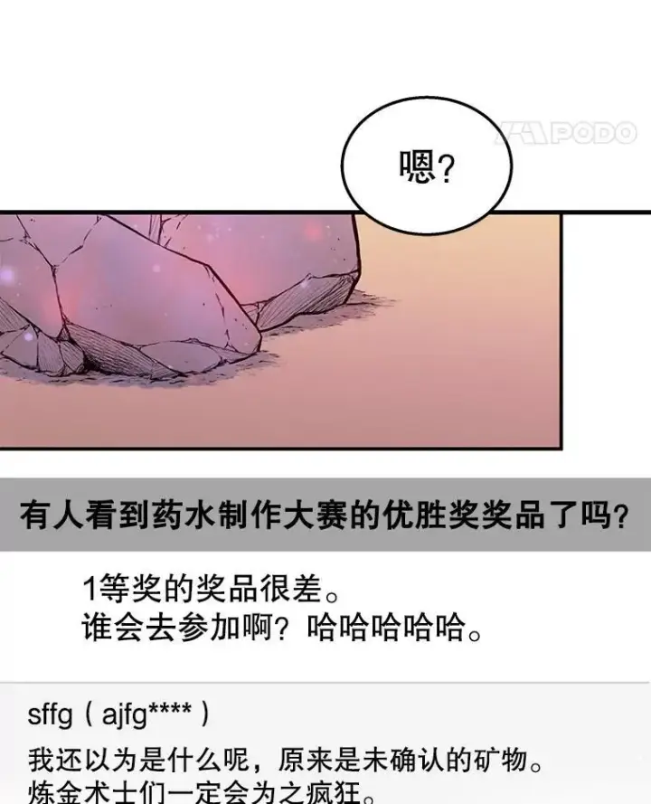 《神级英雄们的继承者》10.收为弟子图87