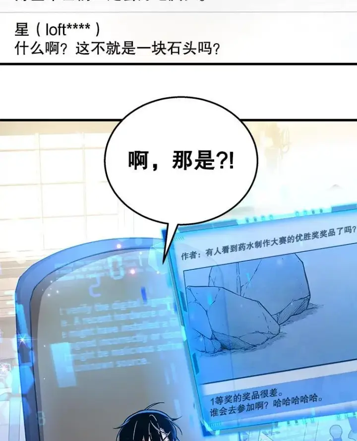 《神级英雄们的继承者》10.收为弟子图88