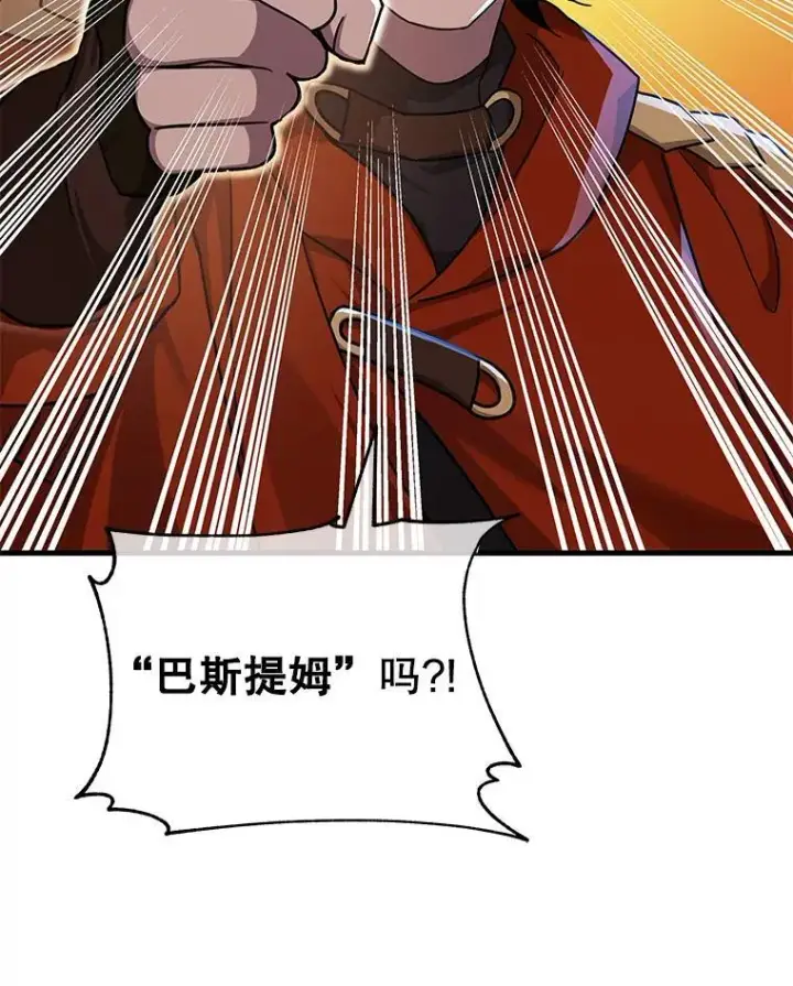 《神级英雄们的继承者》10.收为弟子图91