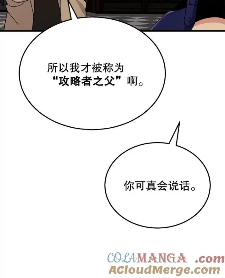 《神级英雄们的继承者》11.参加比赛图101