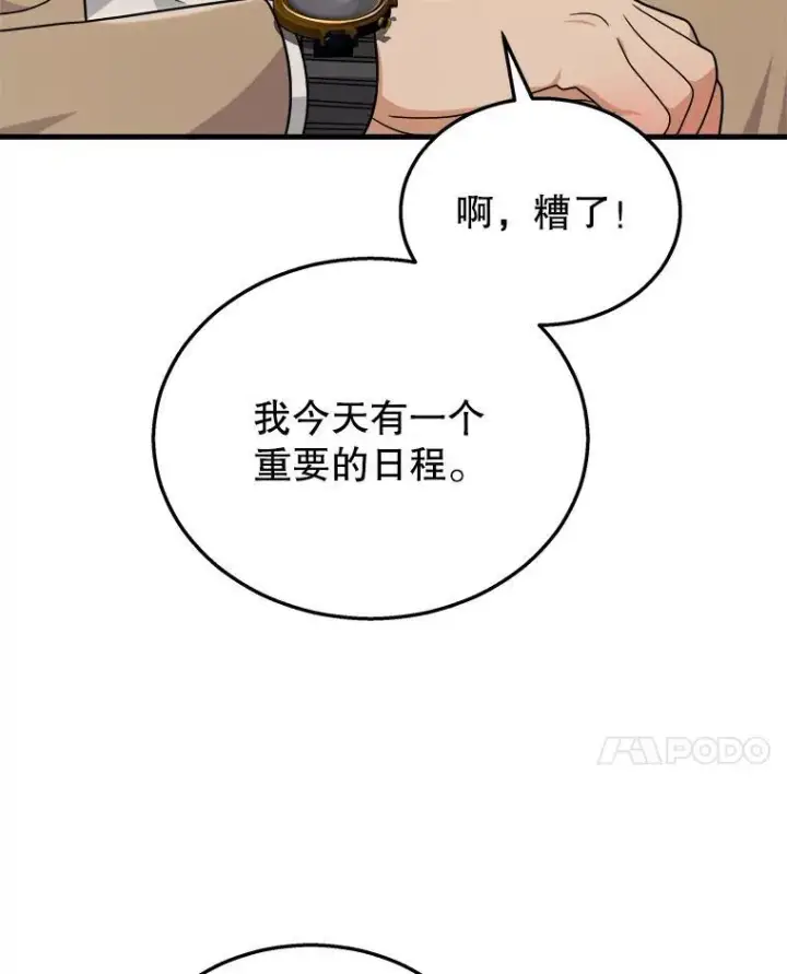 《神级英雄们的继承者》11.参加比赛图103