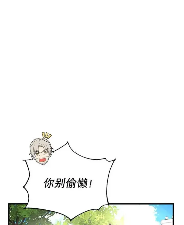 《神级英雄们的继承者》11.参加比赛图106