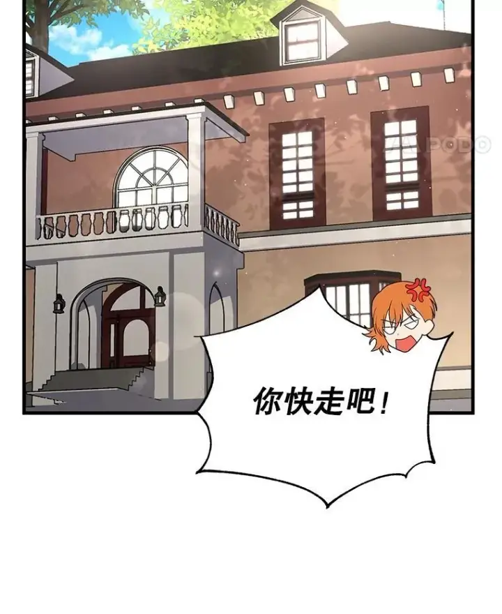 《神级英雄们的继承者》11.参加比赛图107
