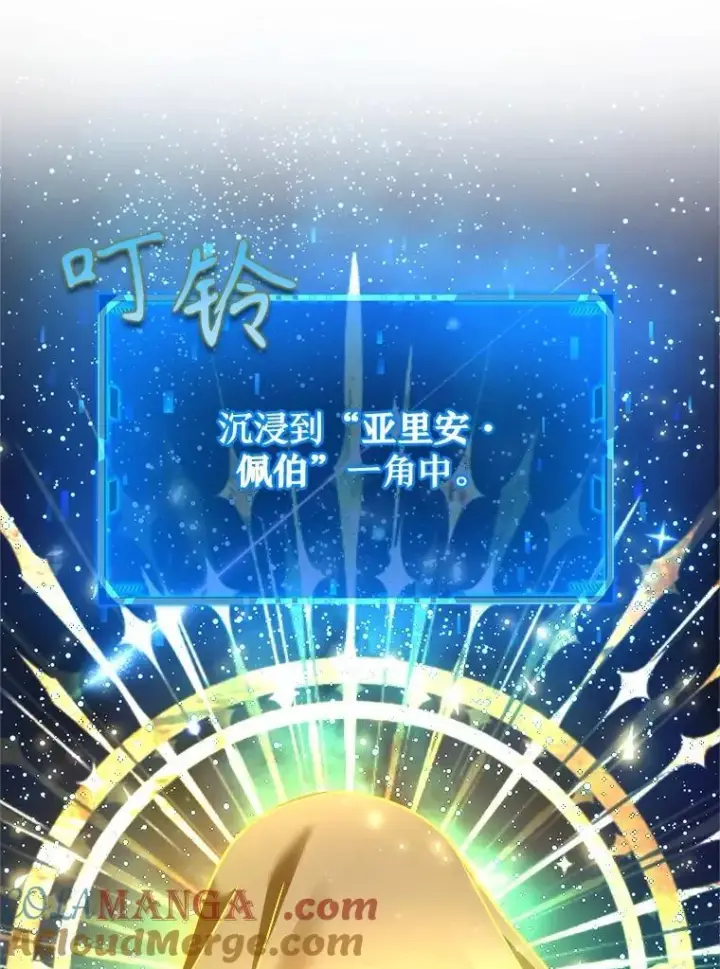 《神级英雄们的继承者》11.参加比赛图113