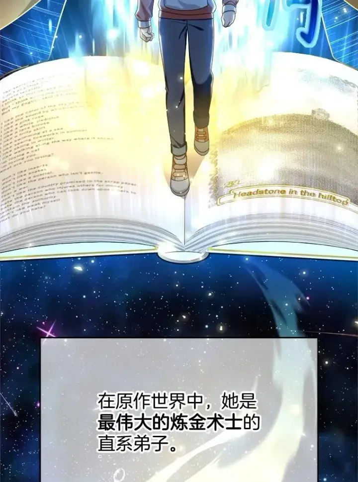 《神级英雄们的继承者》11.参加比赛图115