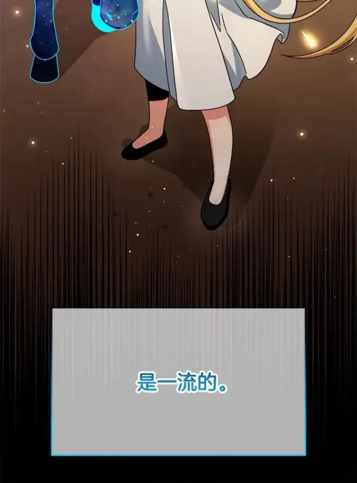 《神级英雄们的继承者》11.参加比赛图119
