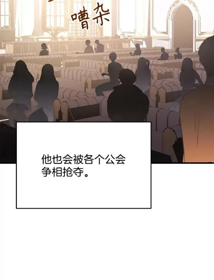 《神级英雄们的继承者》11.参加比赛图12