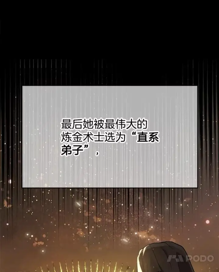 《神级英雄们的继承者》11.参加比赛图123