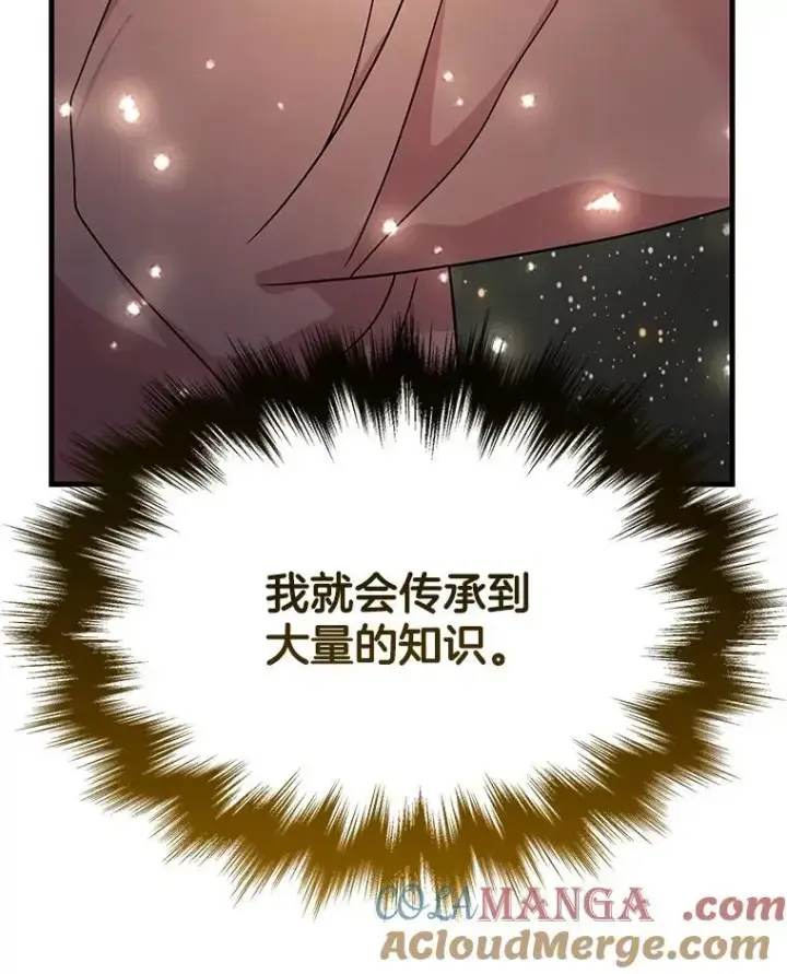 《神级英雄们的继承者》11.参加比赛图129