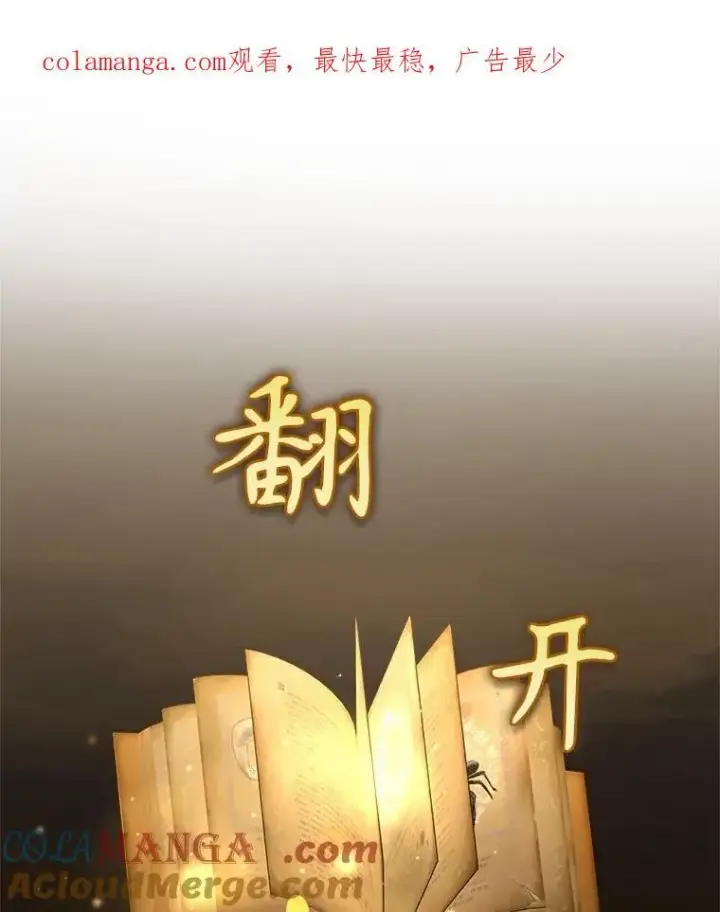 《神级英雄们的继承者》11.参加比赛图137