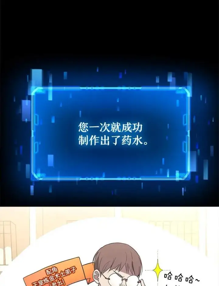 《神级英雄们的继承者》11.参加比赛图15