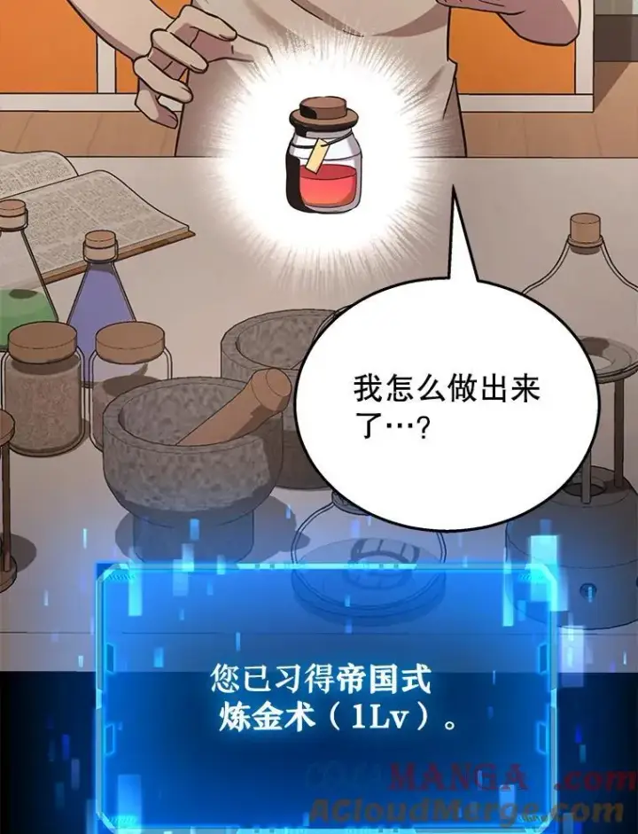 《神级英雄们的继承者》11.参加比赛图17