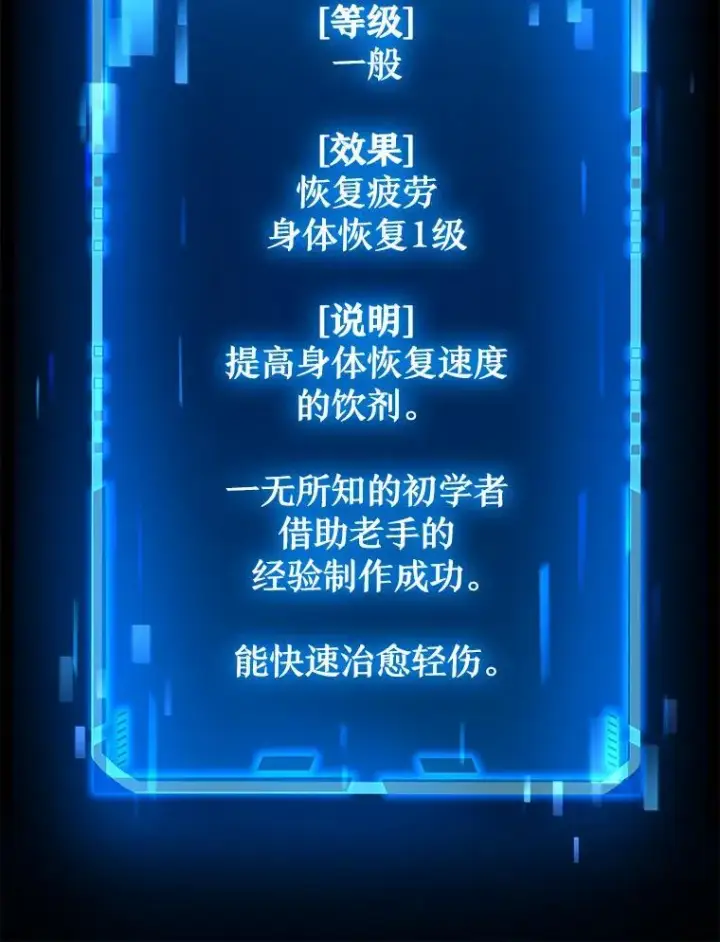 《神级英雄们的继承者》11.参加比赛图19
